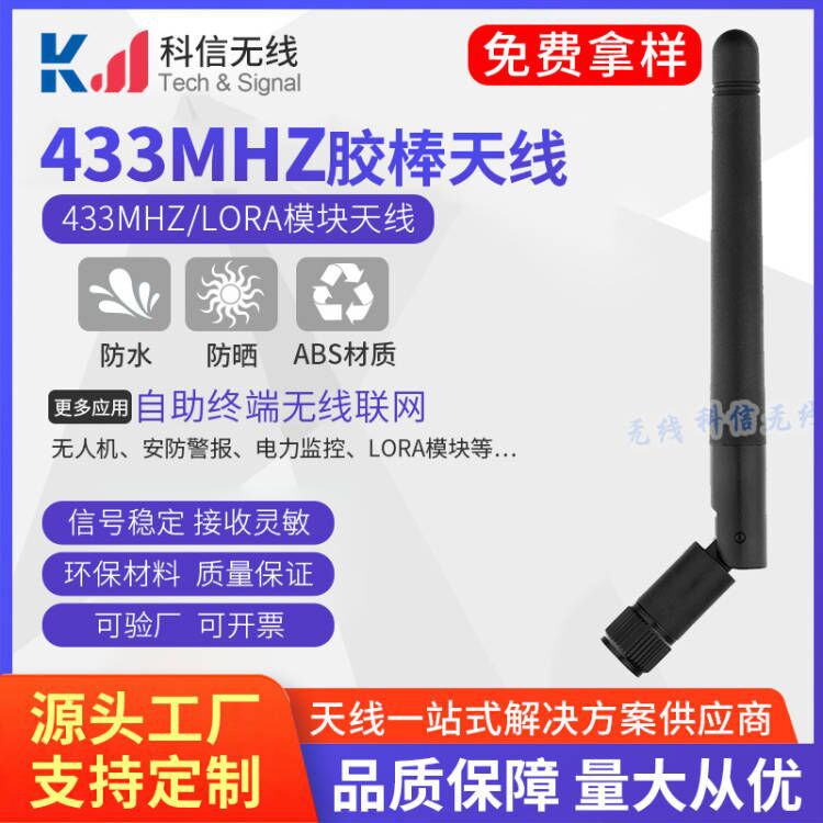 433mhz折叠胶棒天线无线抄水表收发模块高增益全向sma胶棒433天线