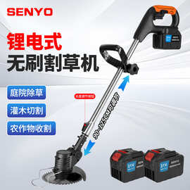充电式除草机锂电割草机小型多功能家用充电手持修剪树枝打草