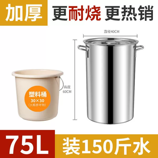 40 diameter 40 height 60 super special bottom can be installed 75L