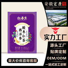 西洋参酸枣仁茶酸枣仁茯苓百合茶三角包组合代用养生花茶厂家代发