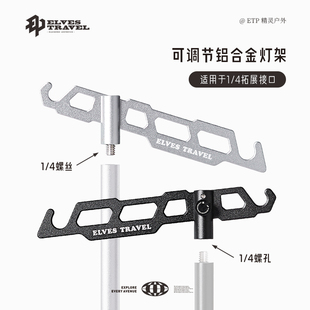 ETP outdoor light stand aluminum alloy lightweight gz38 camping light pole bracket tripod light hanging accessories