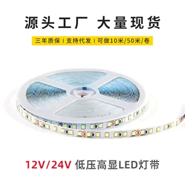 LED灯带;LED硬灯条;灯具套件