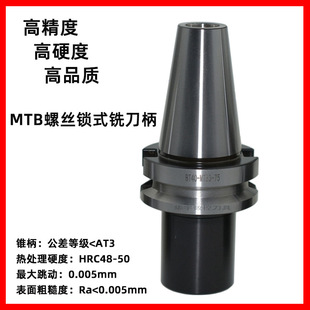 ���ص���㊵�����Ī���F��׃������^��Ͳ����BT40-MTB2/3/4