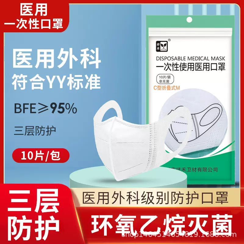 定制一次性使用医用口罩成人儿童3D立体防护非独立装logo黑白色