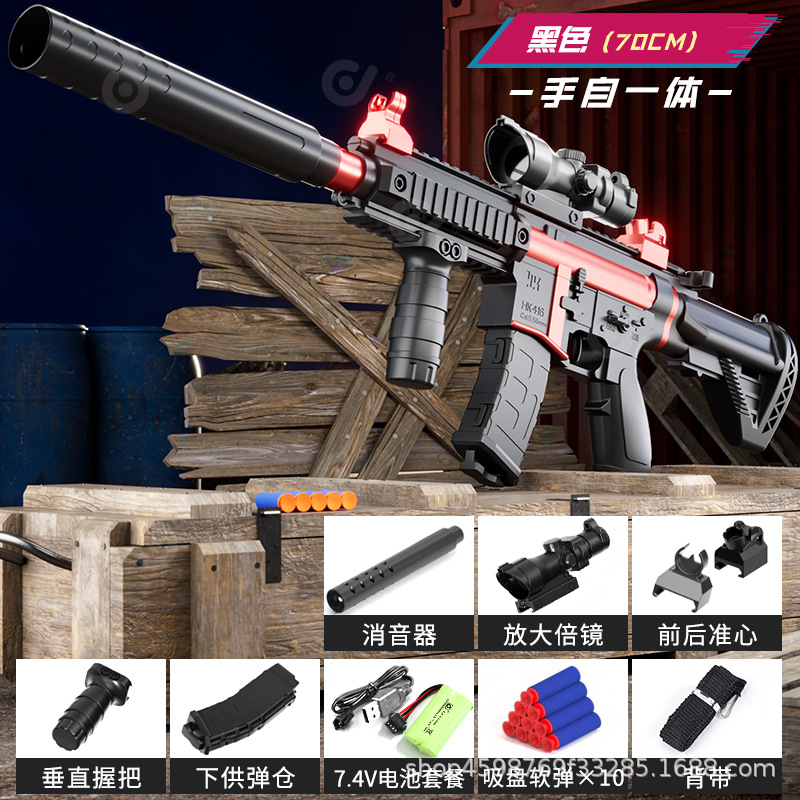 Large manual integrated M416 black EVA [medium configuration]