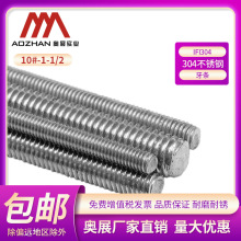 奥展304不锈钢牙条IFI304丝杆通丝全螺纹长螺杆全牙螺杆10#*1米