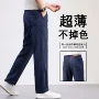 薄款直筒男士夏季牛仔裤