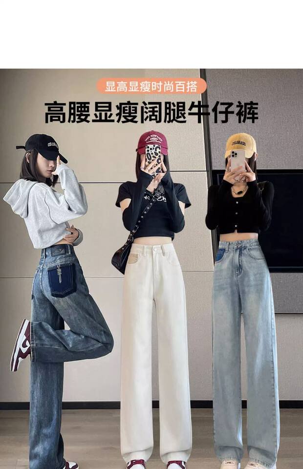 Quần jean nữ ống rộng lưng cao dáng suông dài chạm gót phong cách tối giản — màu xanh cổ điển, màu xanh nhạt, quả mơ chi tiết 1