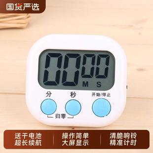 Kitchen Timer Timer Reminder Loud Student Electronic Alarm Clock Stopwatch Clock Magnetic Suction Commercial