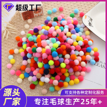 高弹毛球 现货包邮工厂批发彩色涤纶毛绒球diy辅料配件手工毛毛球