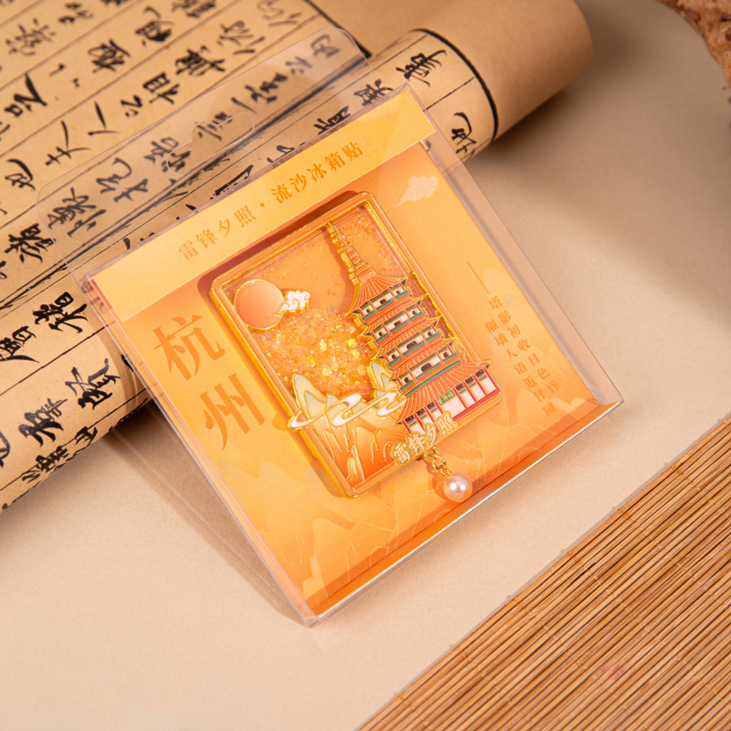 杭州西湖十景磁吸冰箱贴文创景区旅游纪念工艺品精美流沙冰箱贴|undefined
