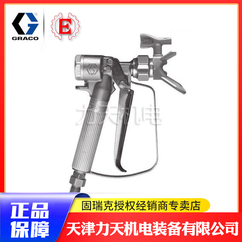 固瑞克GRACO喷涂机工业喷涂配件XTR5喷枪美国原装进口高压喷涂