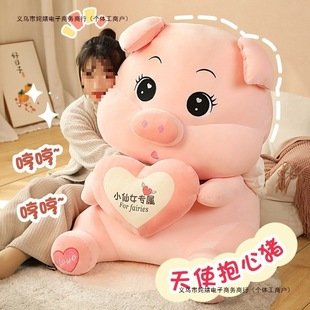 Cute Pig Doll, Pig Plush Toy, Large Doll, Rag Doll, Bed Companion Pillow, Birthday Gift, Free Shipping