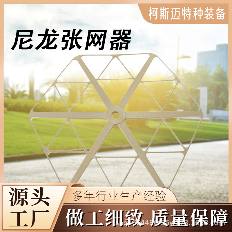 Plastic camouflage netting tensioner, earth-colored camouflage netting support rod system, hexagonal disc tent accessories