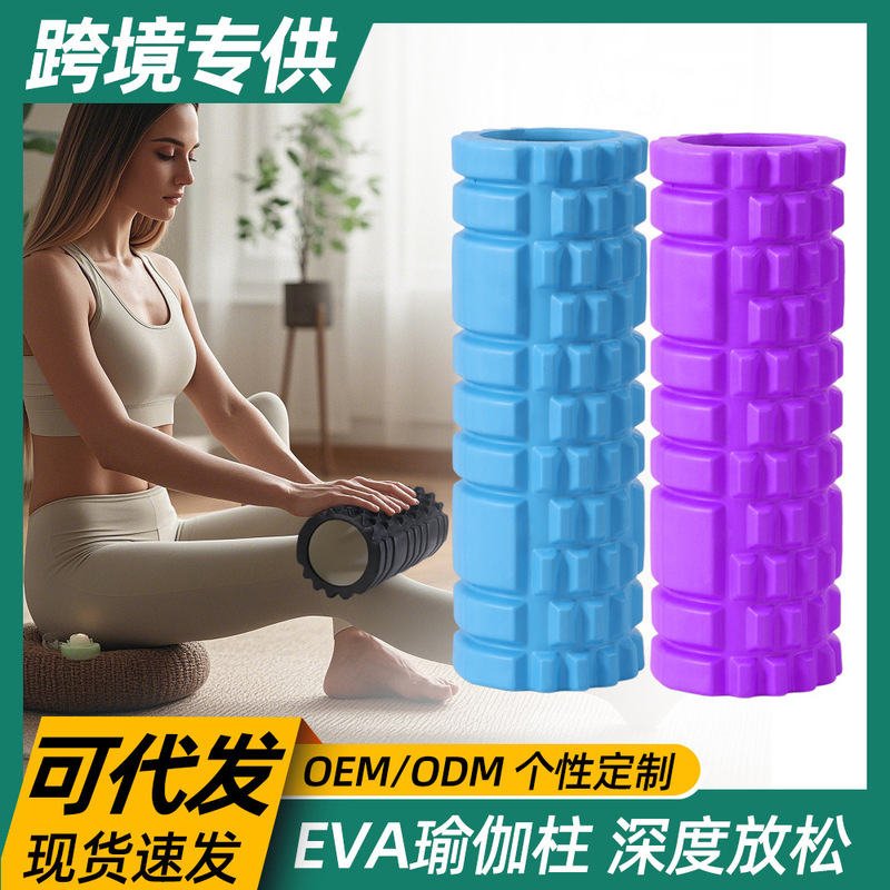 EVA ヨガスポーツマッサージ中空柱フィットネス筋肉リラクゼーションピラティス中空フォームローラーヨガスタジオ機器|undefined
