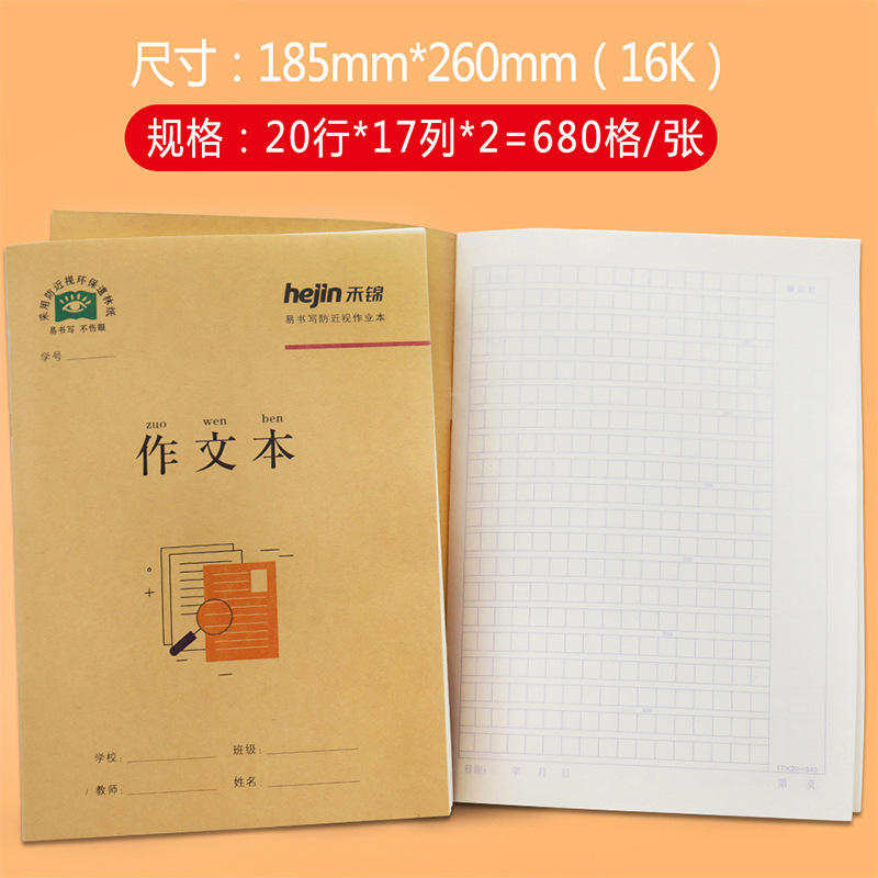 唐都禾錦16k宿題帳の大本牛皮は英語の本田字格を厚くして練習します。|undefined