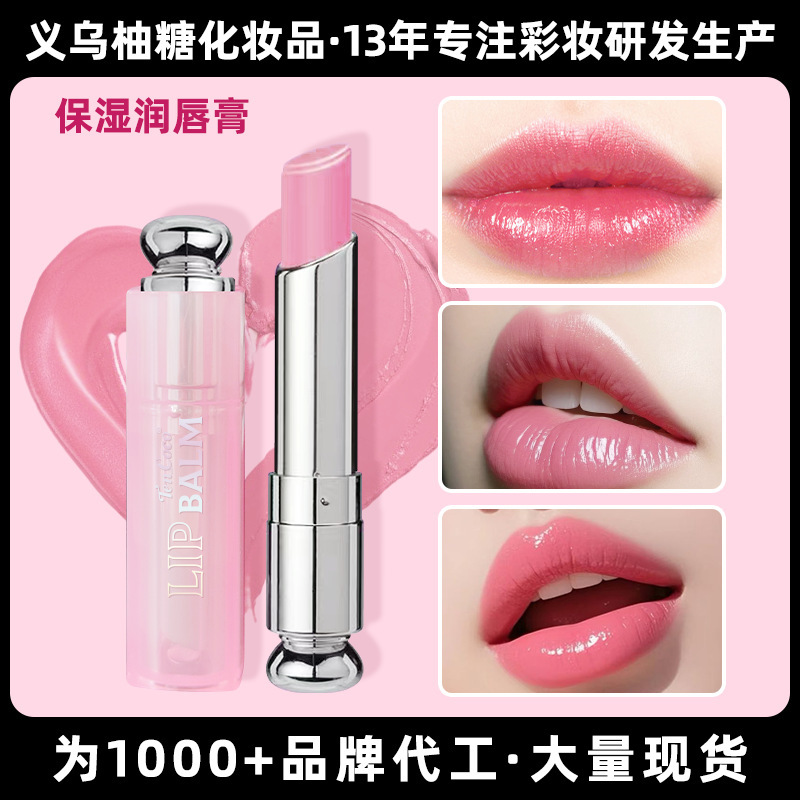 跨境专供迪家变色润唇膏01经典粉色水润保湿持久魅惑唇膏外贸批发|undefined