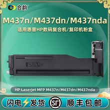���û���hp333a�ۺ�M437ndaī��m437n/dn��ӡ��̼��cf257����ī��