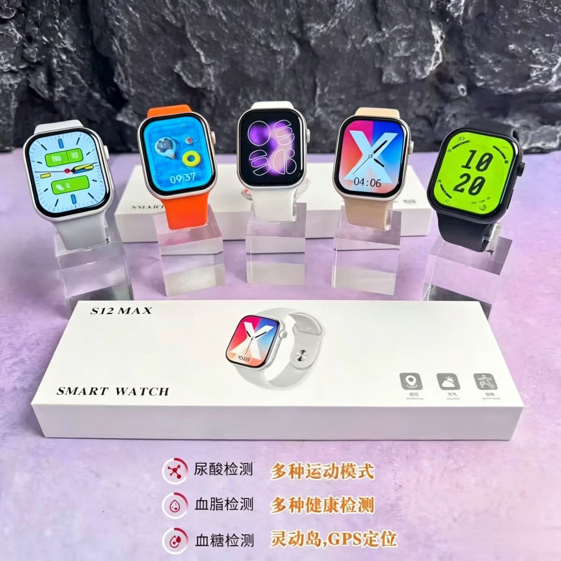 New Huaqiangbei s12max smart watch measures heart rate, blood pressure, blood oxygen, supports Bluetooth calls, and is a multifunctional sports watch