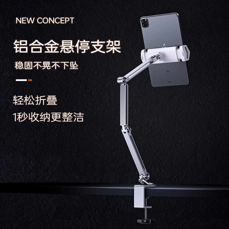 Source factory flat bracket rotating cantilever folding aluminum alloy bracket live drama bedside lazy bracket