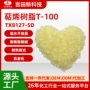 耐酸碱疏水抗老化彩印树脂