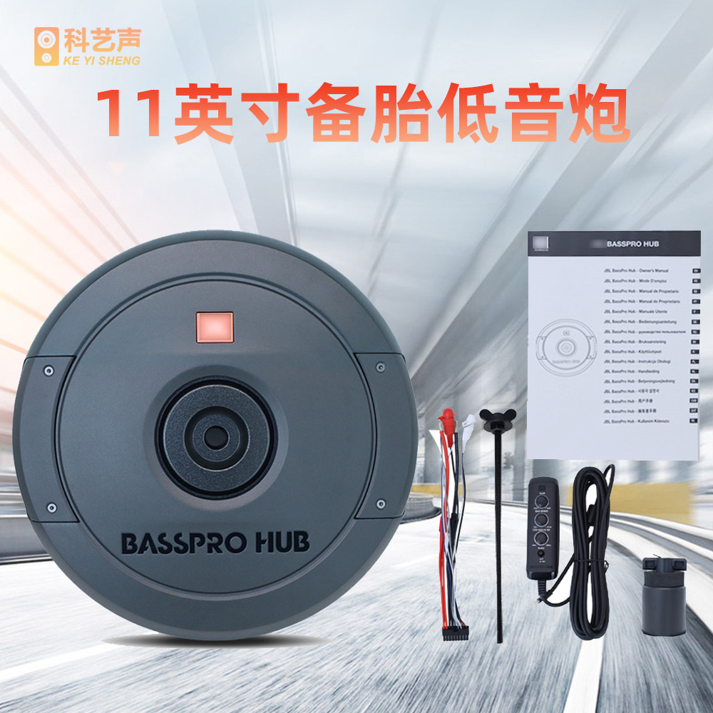 哈曼车载低音炮汽车音响带功放DSP专用备胎超重低音大功率改装HUB