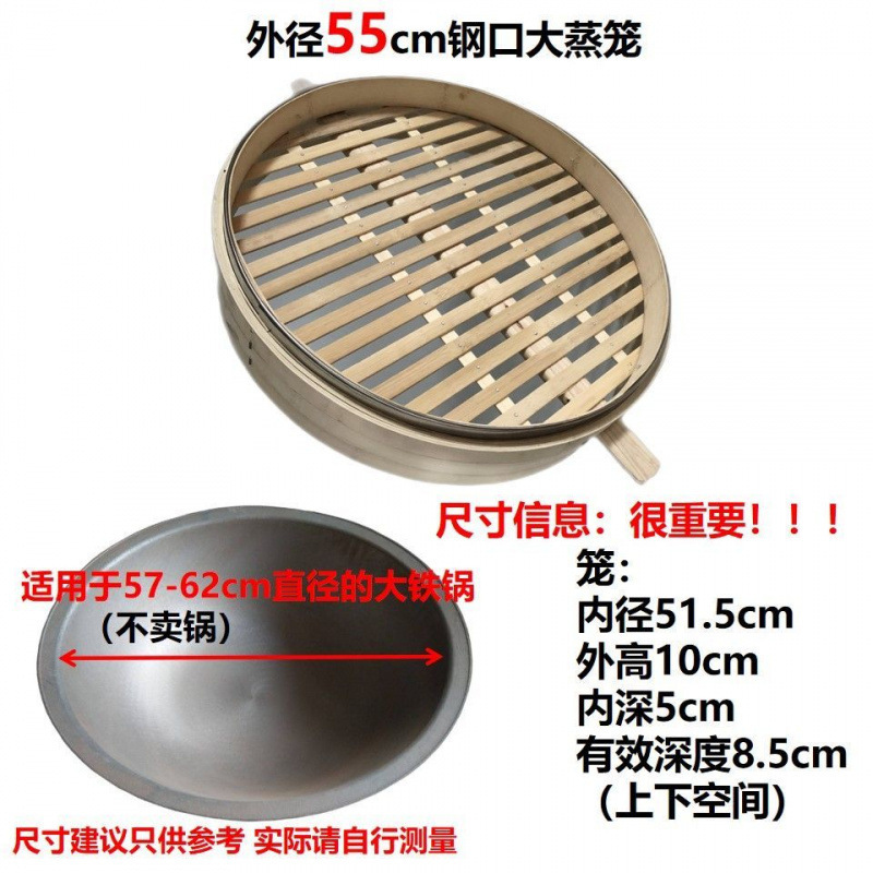 大锅农村土灶蒸笼大铁锅竹笼竹子蒸笼家用竹编竹制馒头蒸屉商用|undefined