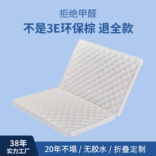 環保折疊椰棕床墊榻榻米乳膠墊老人兒童1.8m1.5米席夢思透氣防蟎