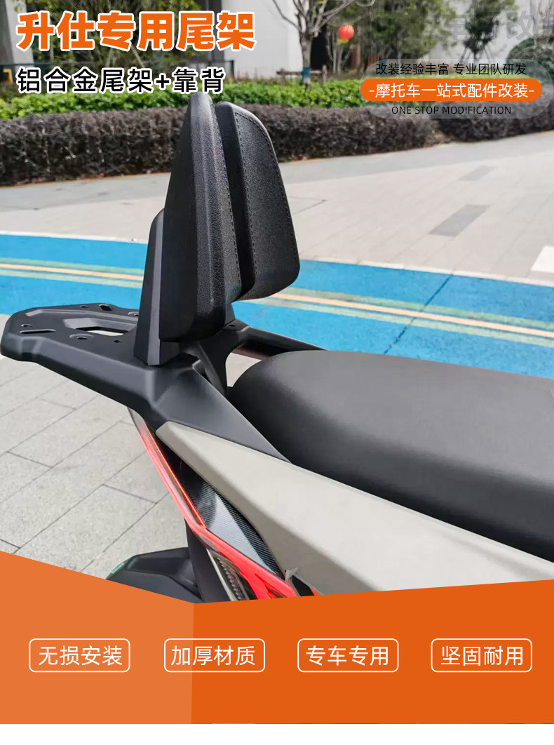 Suitable for Shengshi 150X 368g Aluminum Alloy Integrated Tail Rack, Tail Box Rack, Rear Rack Accessories