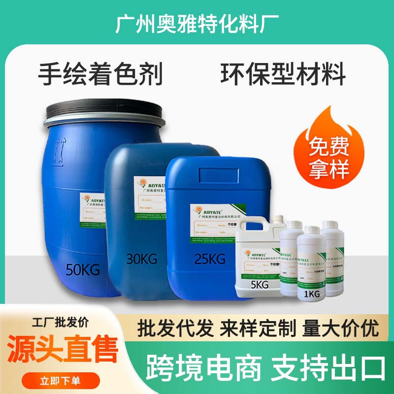 ����Ƥ��diy�ֻ���ɫ����Ƥ���ö�ɫѡˮ�Ի�����Ũ�ȸ���ɫ��