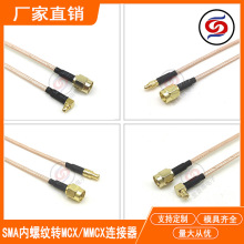 SMA�DMMCX/MCX���^���ݼy�D�ӏ���ֱ�����L�����lͬ�S�����B�Ӿ�