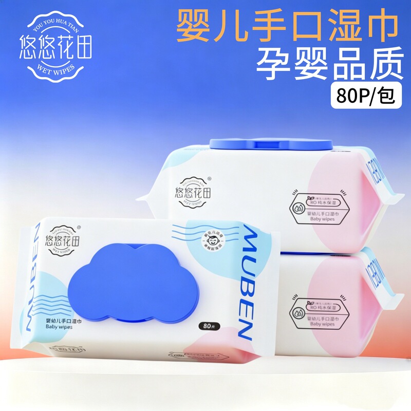 Wholesale thickened baby hand cotton soft wipes disposable 80 pieces of wet tissue wipe mouth newborn cleaning wipes Wholesale thickened baby hand cotton soft wipes disposable 80 pieces of wet tissue wipe mouth newborn cleaning wipes