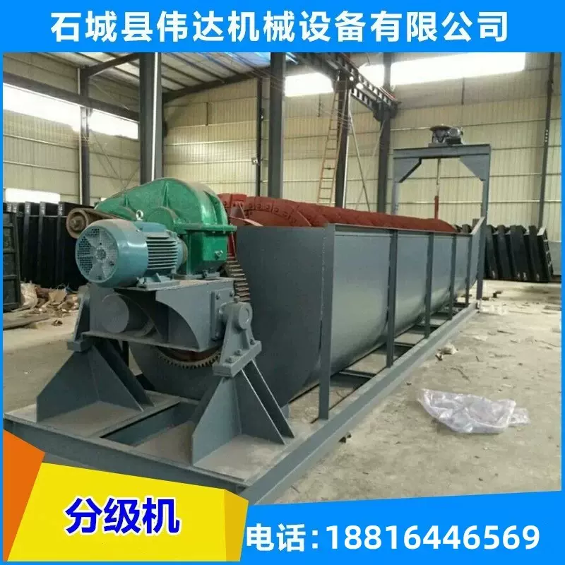 伟达选矿双/单螺旋分级机  矿用螺旋式分级 螺旋洗砂分级设备