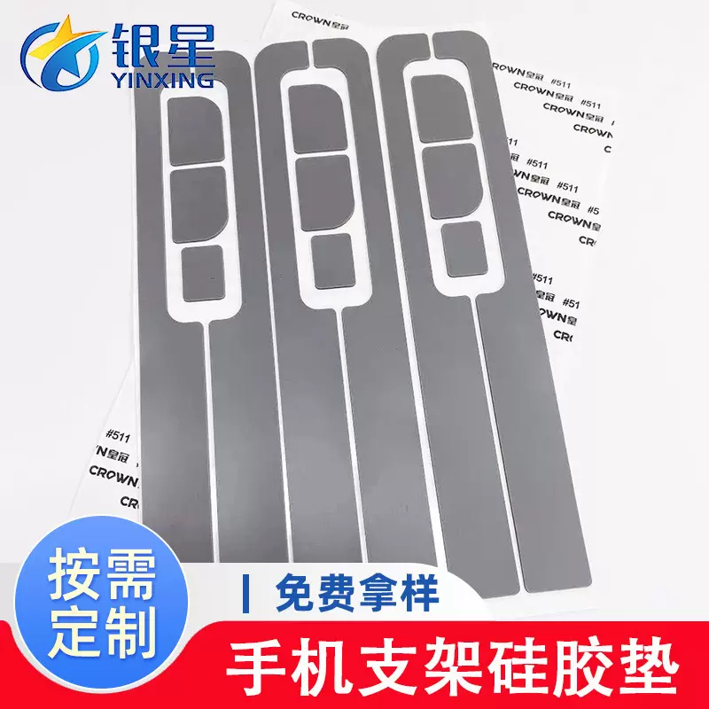 圆形自粘硅胶防滑垫 灰色防震笔记本脚垫 黑色网格手机支架硅胶垫
