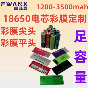 ���^18650�A����ƽ�^�о��Ĥ�OӋ�������ɶ���