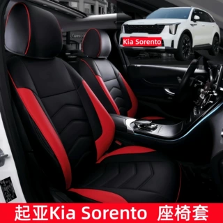 Kia Sorento座椅套专用新款起亚索兰托全包汽车座套真皮坐垫四季