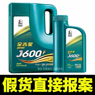 Engine Oil 5W40 5W30 — Gasoline Engine Oil - 0w-20-sp-fully-synthetic-5-liters-comes-with-oil-filter-please-specify-year-model-displacement