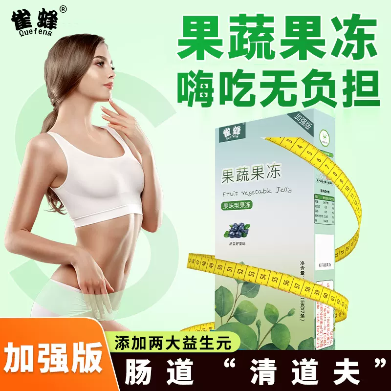 实力工厂蓝莓酵素果冻益生元果味果冻批发益生菌果蔬酵素果冻代发