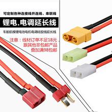 ܇����ģ�늳�늙C��{ XT60JST���^���L��T�崮���K��