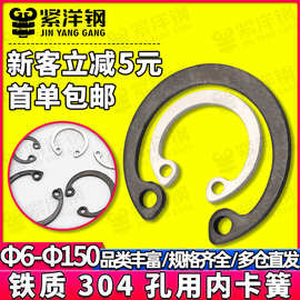 304不锈钢C型内卡簧C形卡环孔卡孔用卡圈挡圈GB893卡黄DIN472卡王