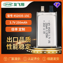 聚合物锂电池452035-15C 350mAh 3.7v 小型飞行器 电动雨伞发光鞋