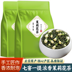 2025 新茶プレミアムジャスミン茶濃い味 500 グラム恒賢緑茶ハーブティー小白豪ルースティー