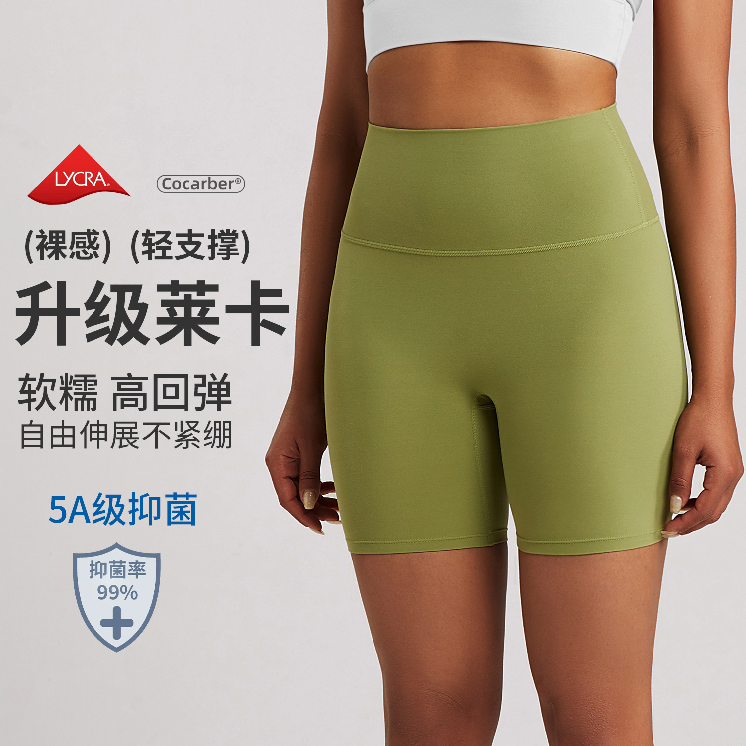 NUF No Embarrassment Line Yoga Shorts Women's Antibacterial Naked High Waist Stretch Leggings Sports Fitness Three-point Pants