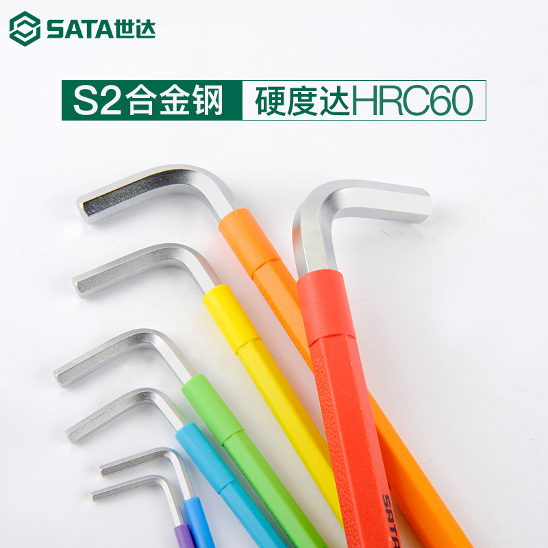 世达彩虹内六角扳手带磁性特长球头内六方工具2.5/3/4/6/7/8/10mm