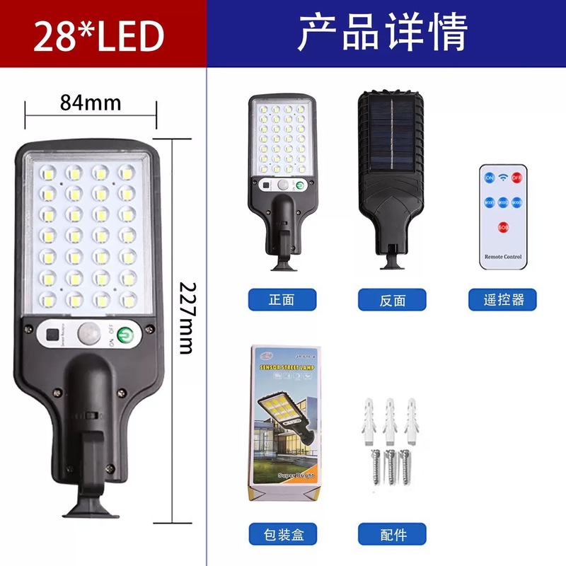 跨境新款太阳能路灯户外庭院灯道路人体感应灯led灯防水遥控壁灯|undefined