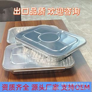 Export Thickeneded Extra-Large Disposable Rectangular Aluminum Foil Tray Suitable for Grilled Fish, Grilled Chicken, Barbecue, Camping Style Picnic Oven
