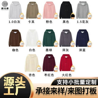 百搭休闲奥粒绒450克加绒连帽卫衣宽松企业团建服印图印logo定制