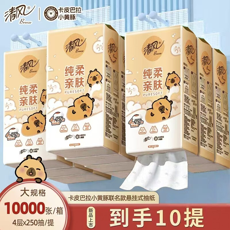 Qingfeng Tissue Paper Capibara Hanging Tissue 4-Ply 250 Sheets 10 Packs Whole Box Hanging Tissue Household Toilet Paper Wholesale