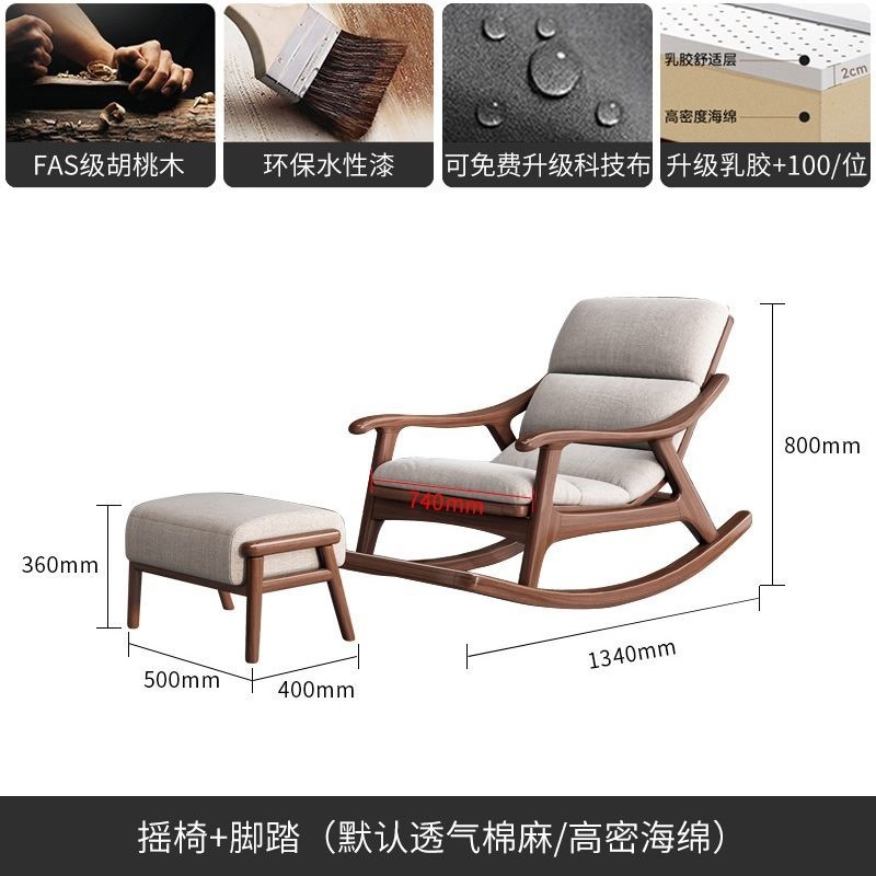 新中式摇摇椅实木摇椅大人躺椅阳台家用休闲客厅懒人|undefined