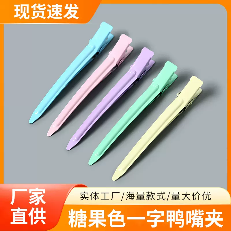 发根蓬松夹侧边刘海化妆定位型彩色发夹高颅顶尖嘴夹鸭嘴夹子发卡